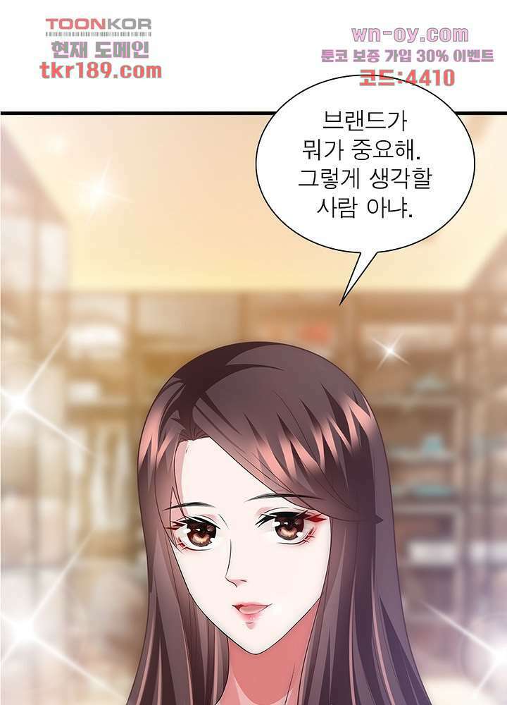 계약 남편에게 끌리는 이유 13화 5