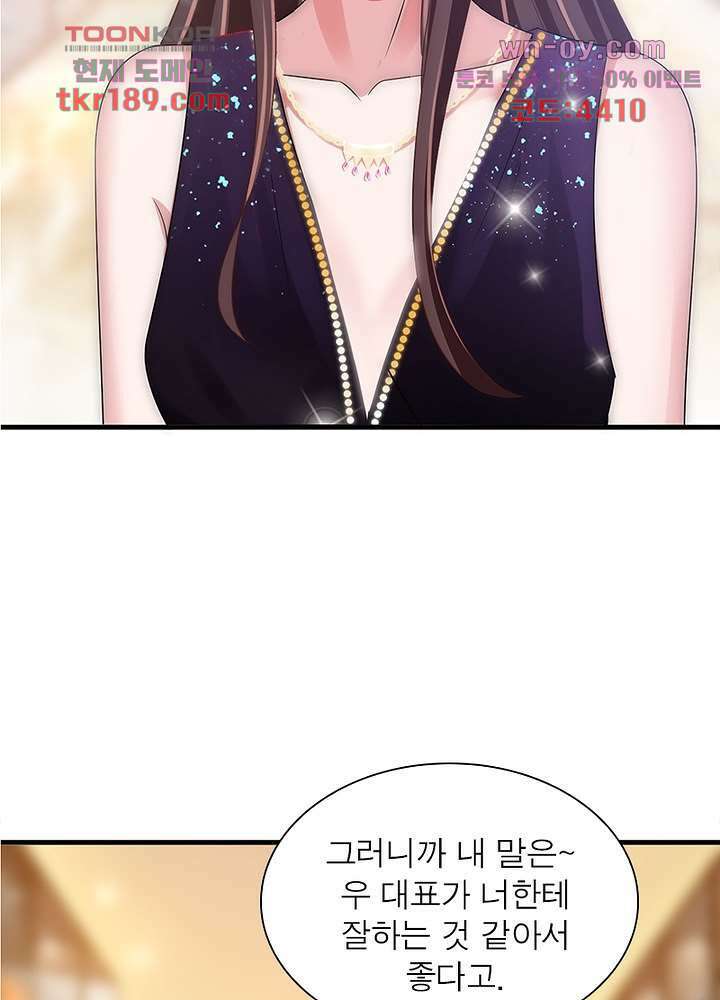 계약 남편에게 끌리는 이유 13화 6