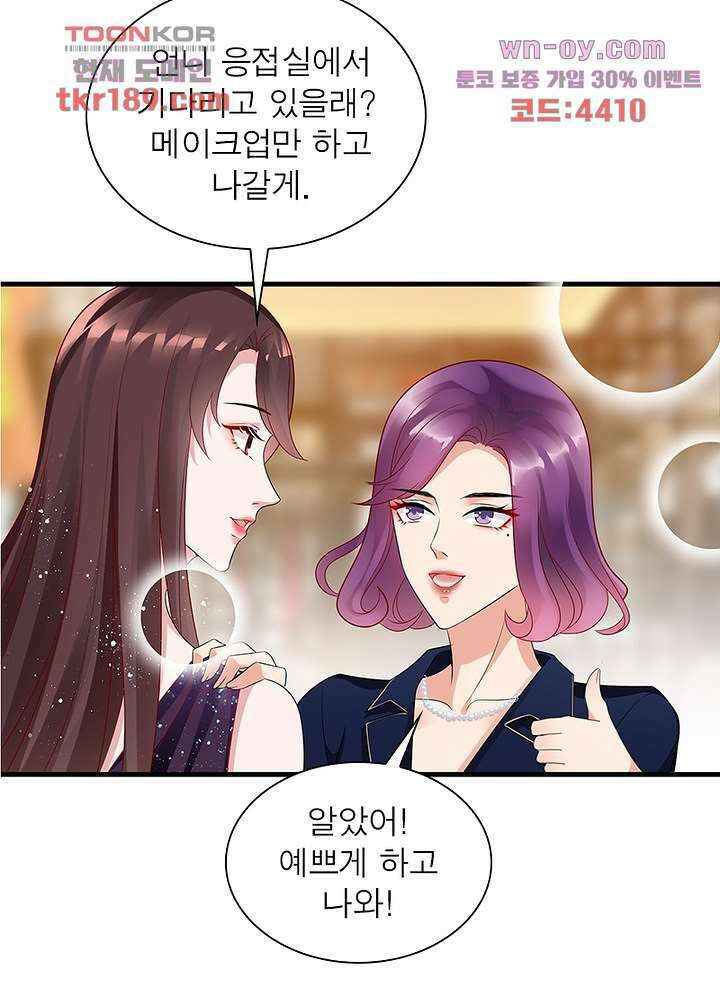 계약 남편에게 끌리는 이유 13화 9