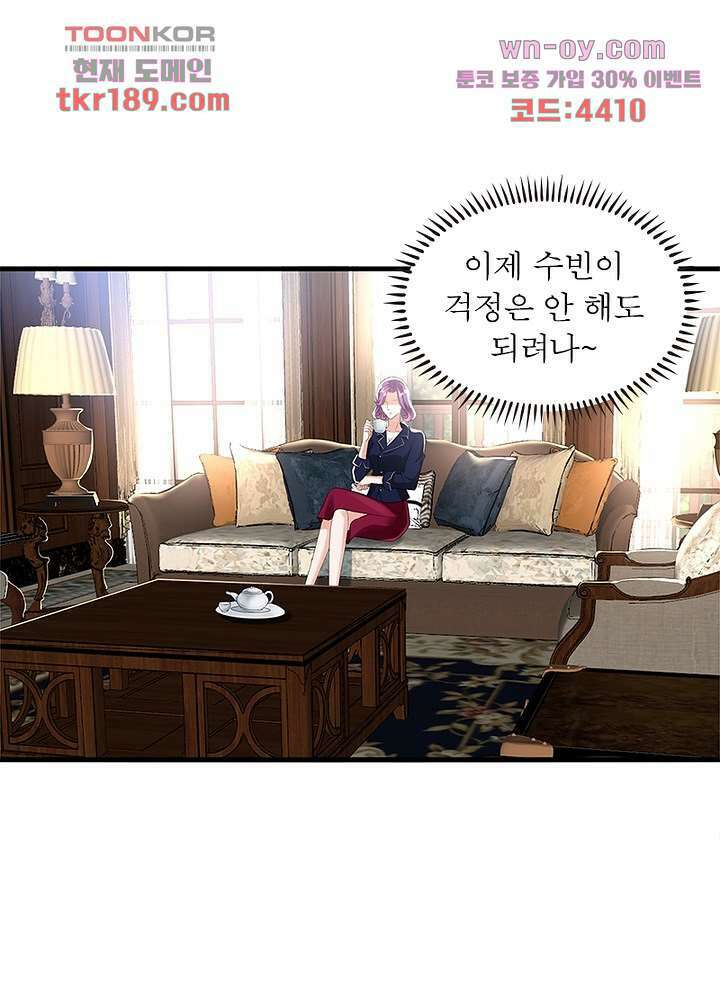 계약 남편에게 끌리는 이유 13화 11
