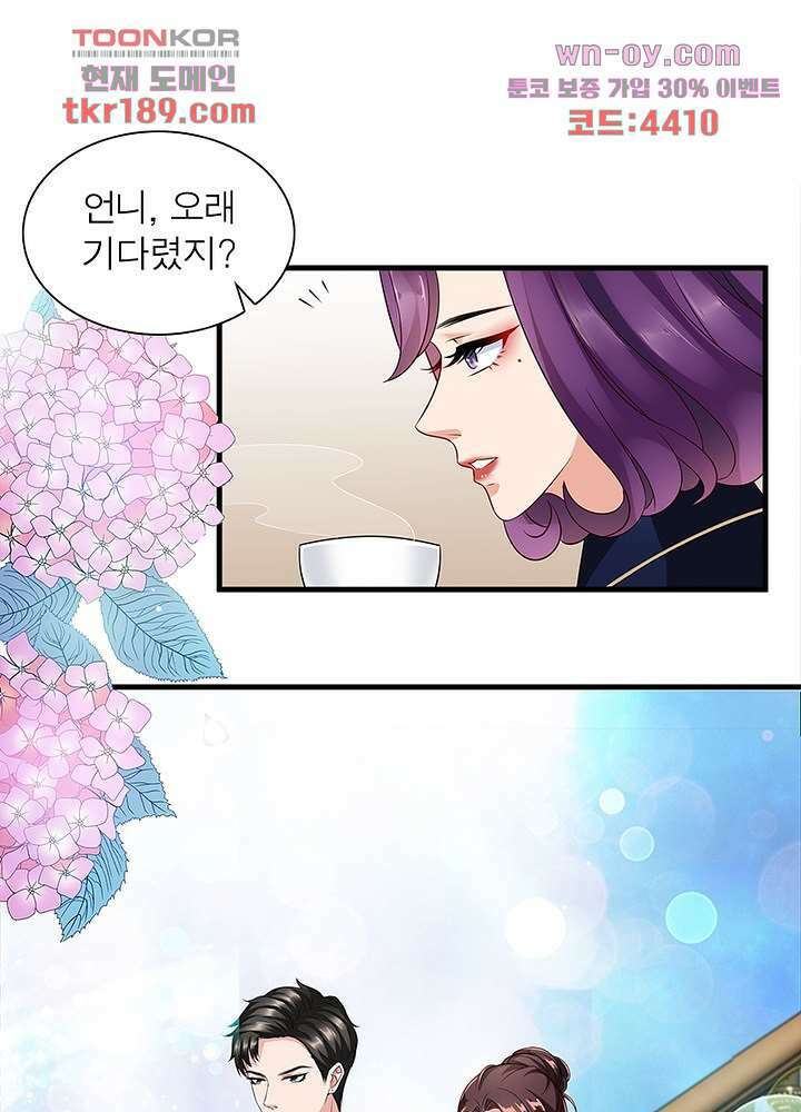 계약 남편에게 끌리는 이유 13화 12