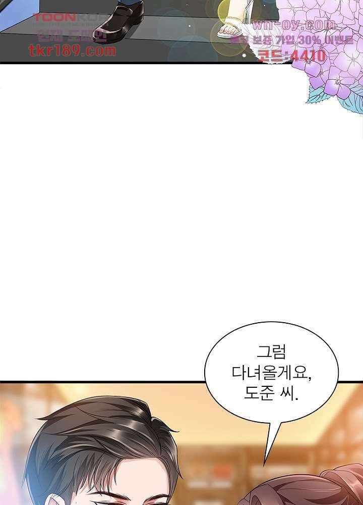 계약 남편에게 끌리는 이유 13화 14