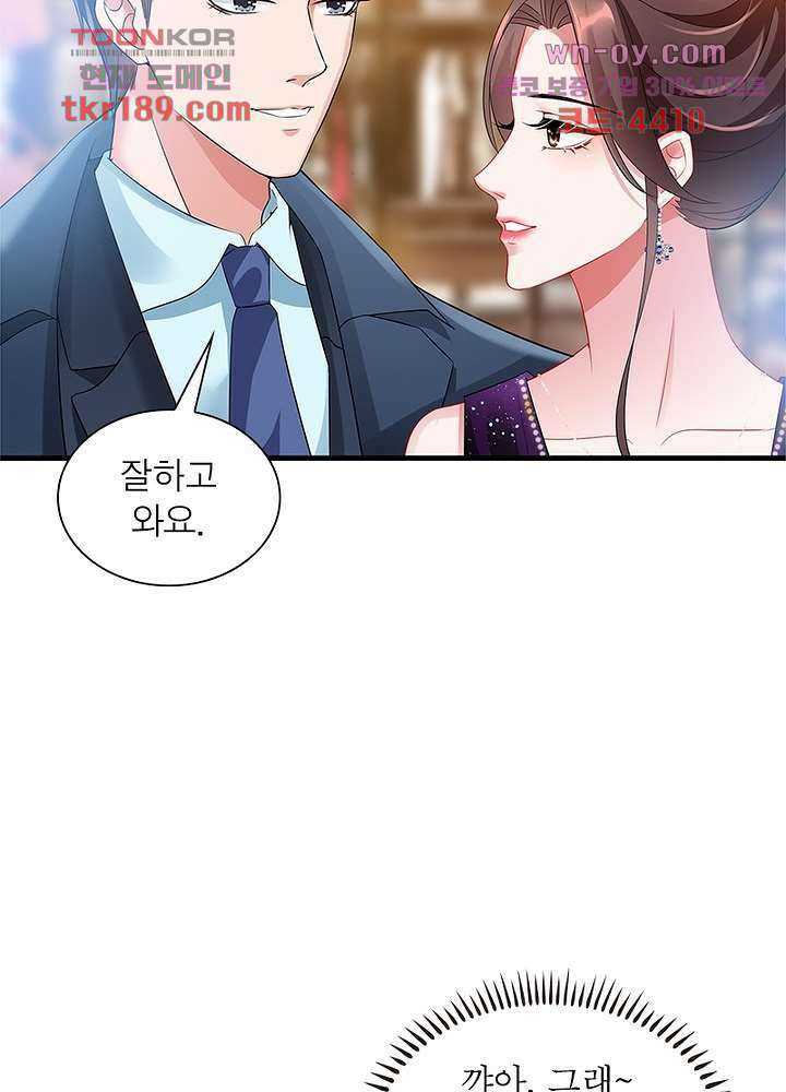 계약 남편에게 끌리는 이유 13화 15