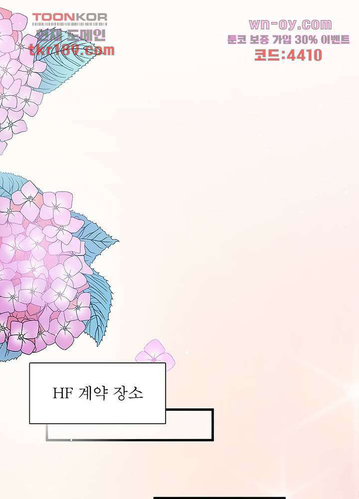 계약 남편에게 끌리는 이유 13화 17