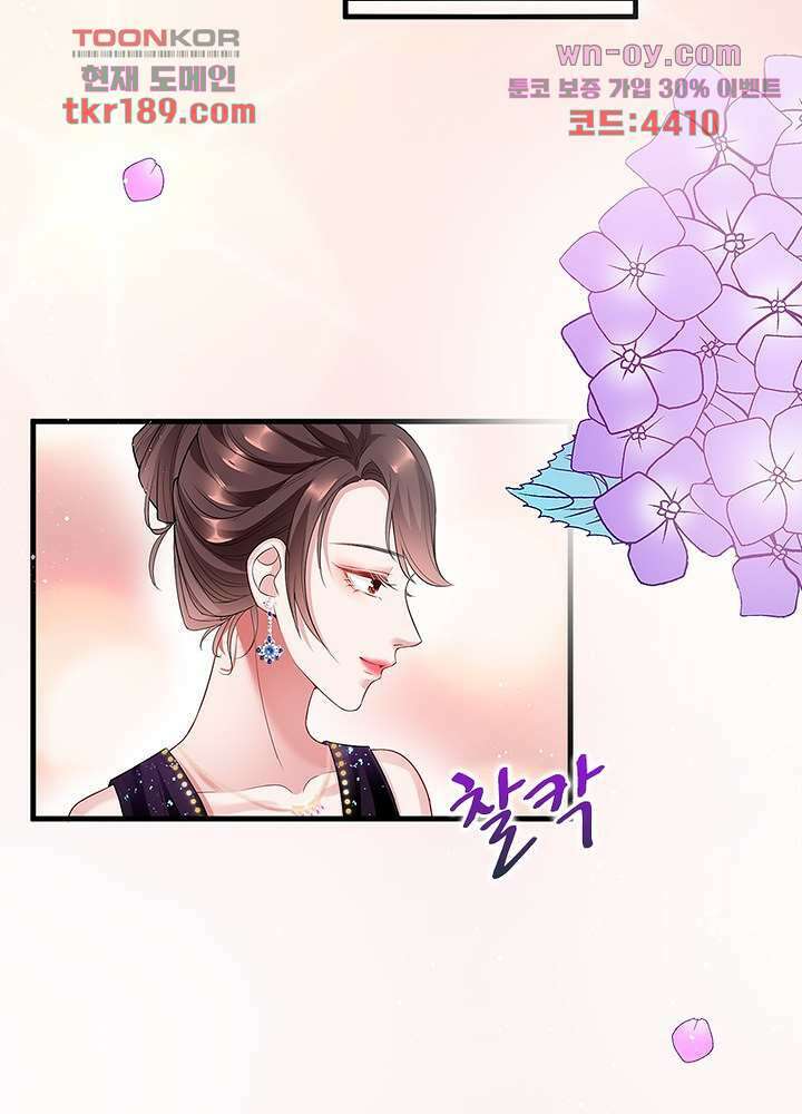 계약 남편에게 끌리는 이유 13화 18