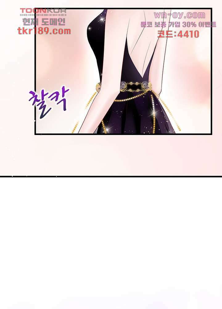 계약 남편에게 끌리는 이유 13화 19