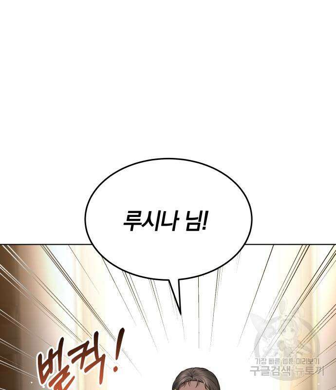 약탈 신부 12화 16