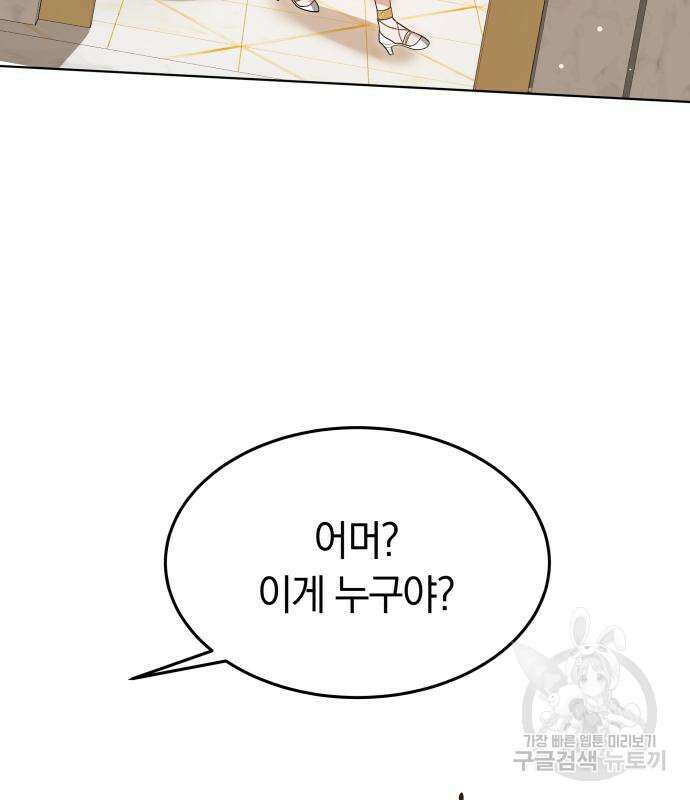 약탈 신부 12화 23