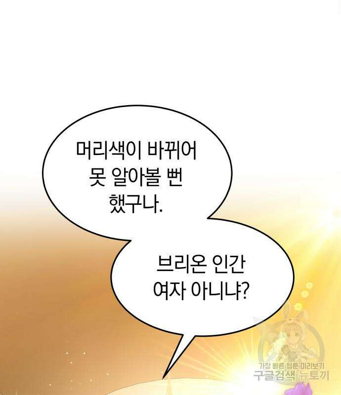 약탈 신부 12화 27