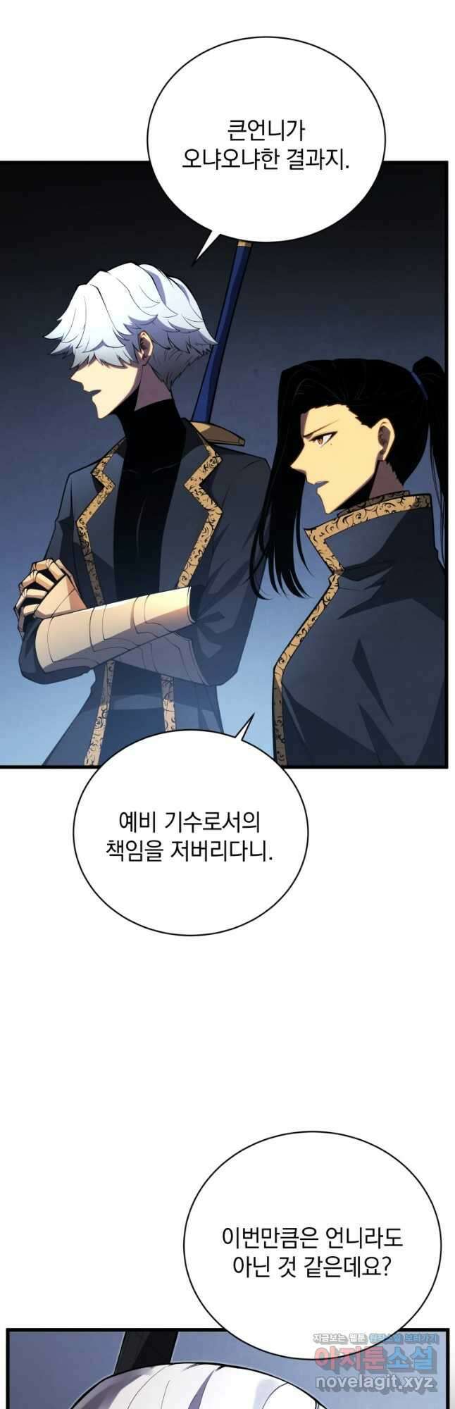 검술명가 막내아들 59화 3