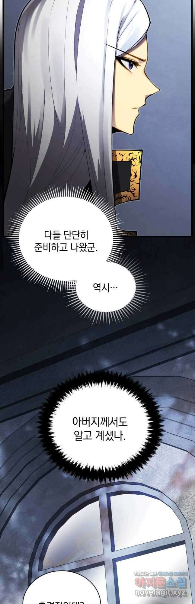 검술명가 막내아들 59화 4