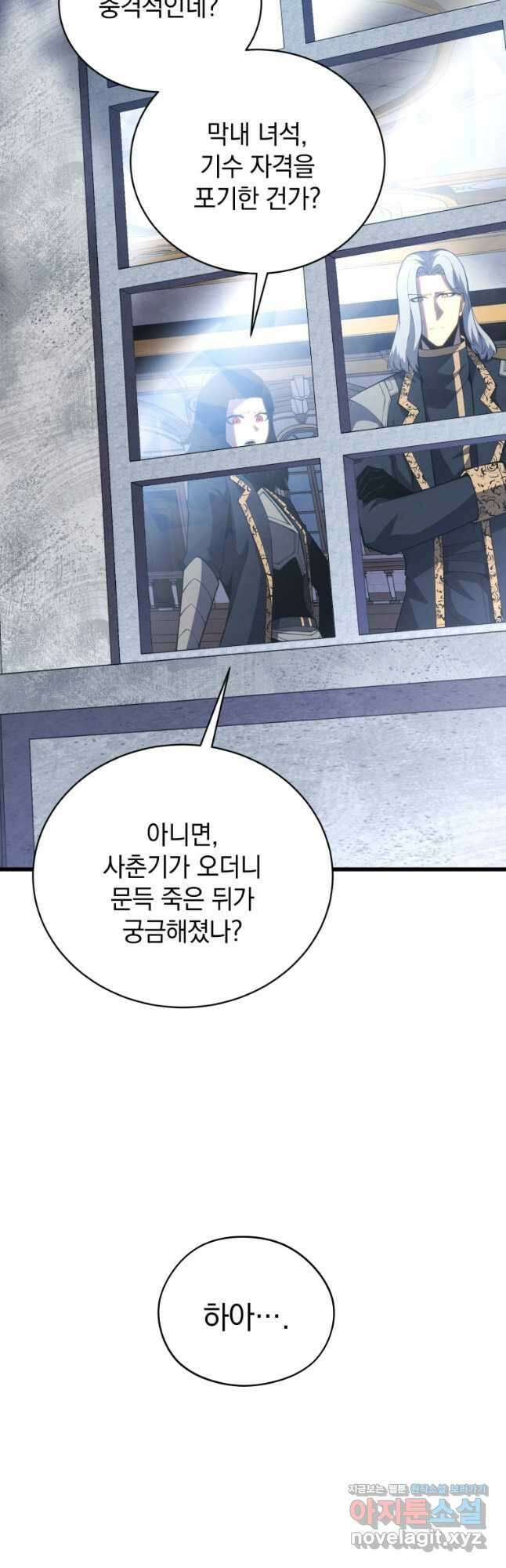검술명가 막내아들 59화 5