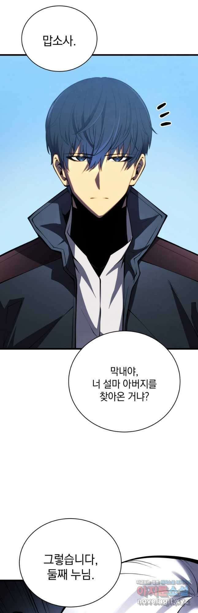 검술명가 막내아들 59화 10