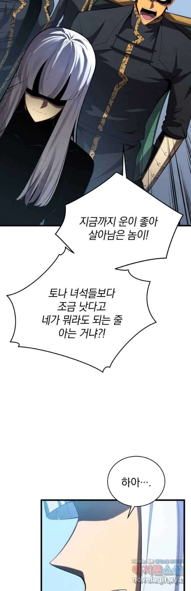 검술명가 막내아들 59화 12