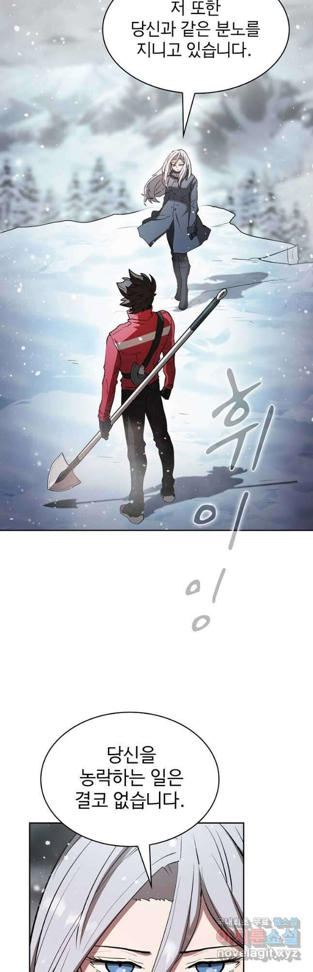 이 헌터 실화냐 60화 2