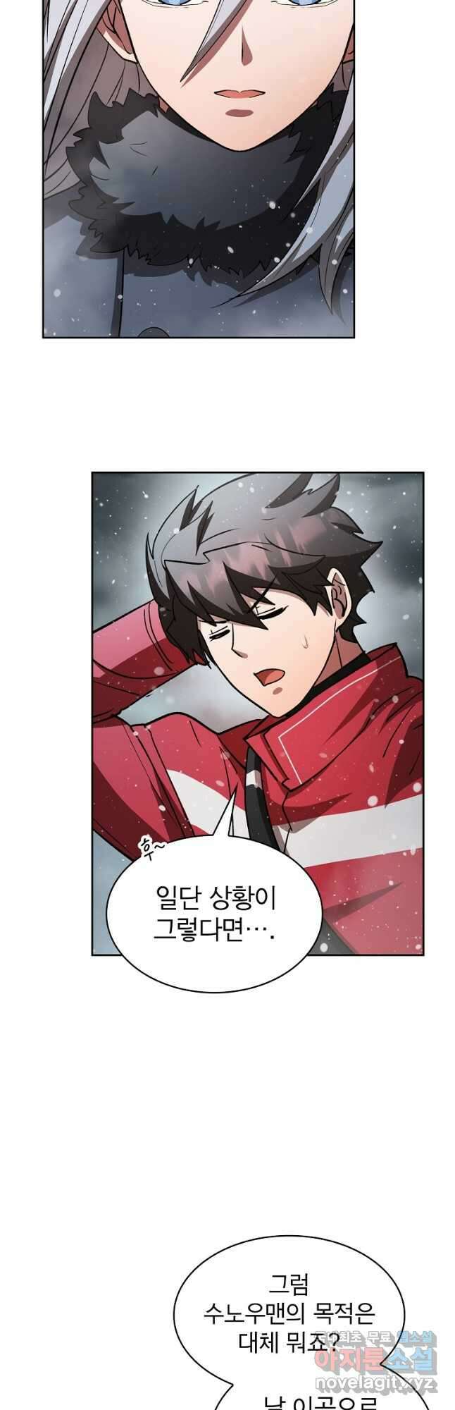 이 헌터 실화냐 60화 3