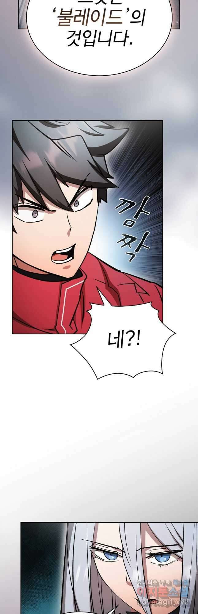 이 헌터 실화냐 60화 5