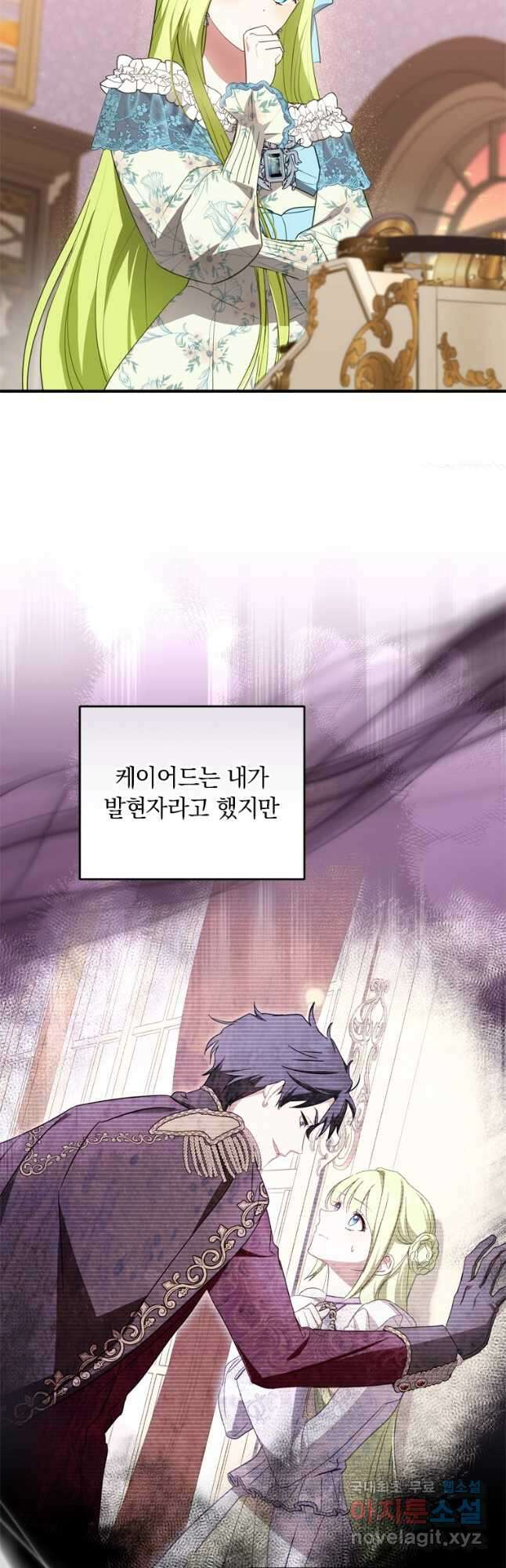 남장여주라고 했잖아요! 44화(시즌1 완결) 7