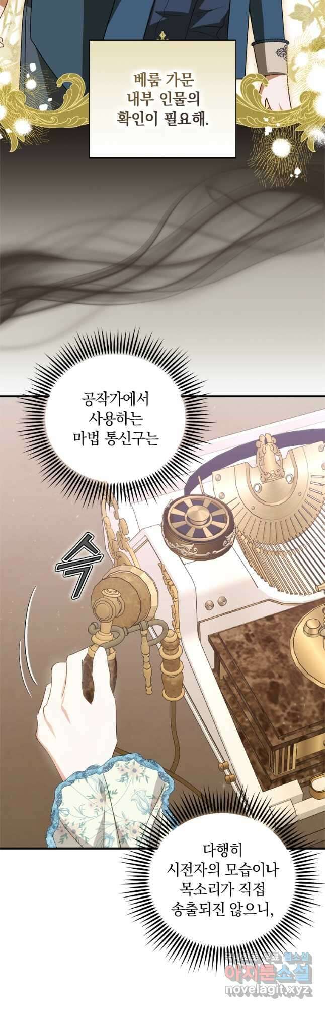 남장여주라고 했잖아요! 44화(시즌1 완결) 9