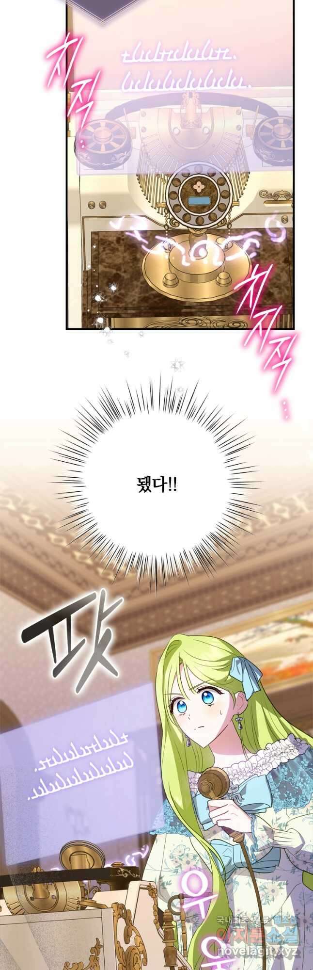 남장여주라고 했잖아요! 44화(시즌1 완결) 11
