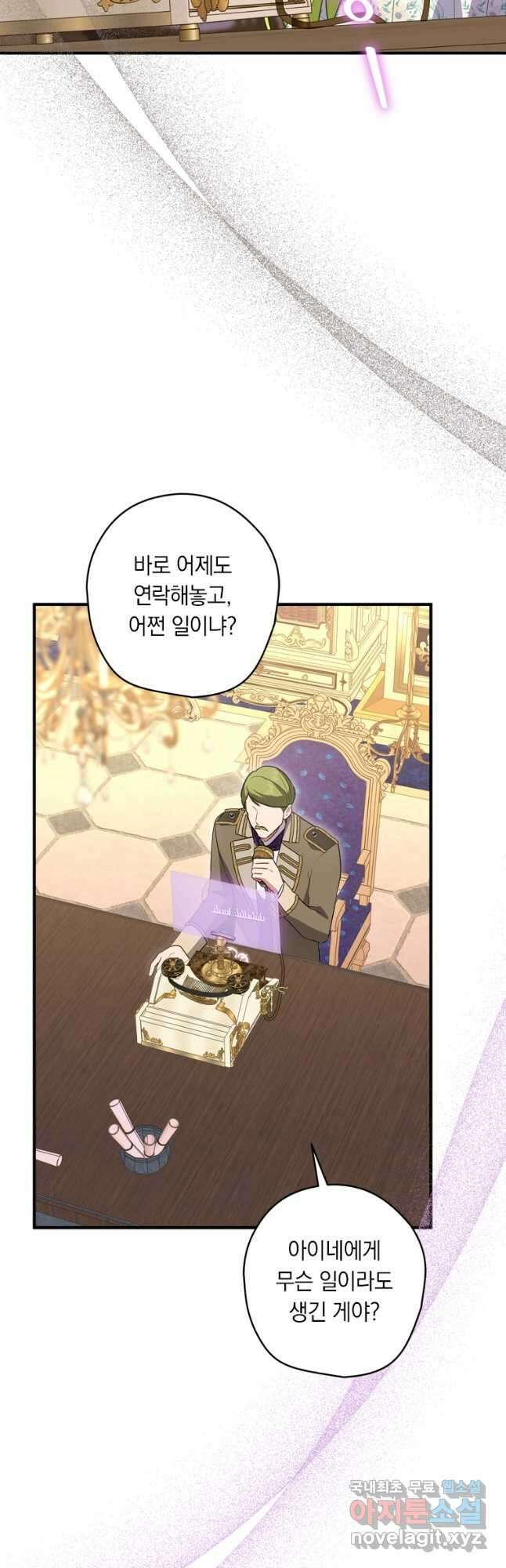 남장여주라고 했잖아요! 44화(시즌1 완결) 12