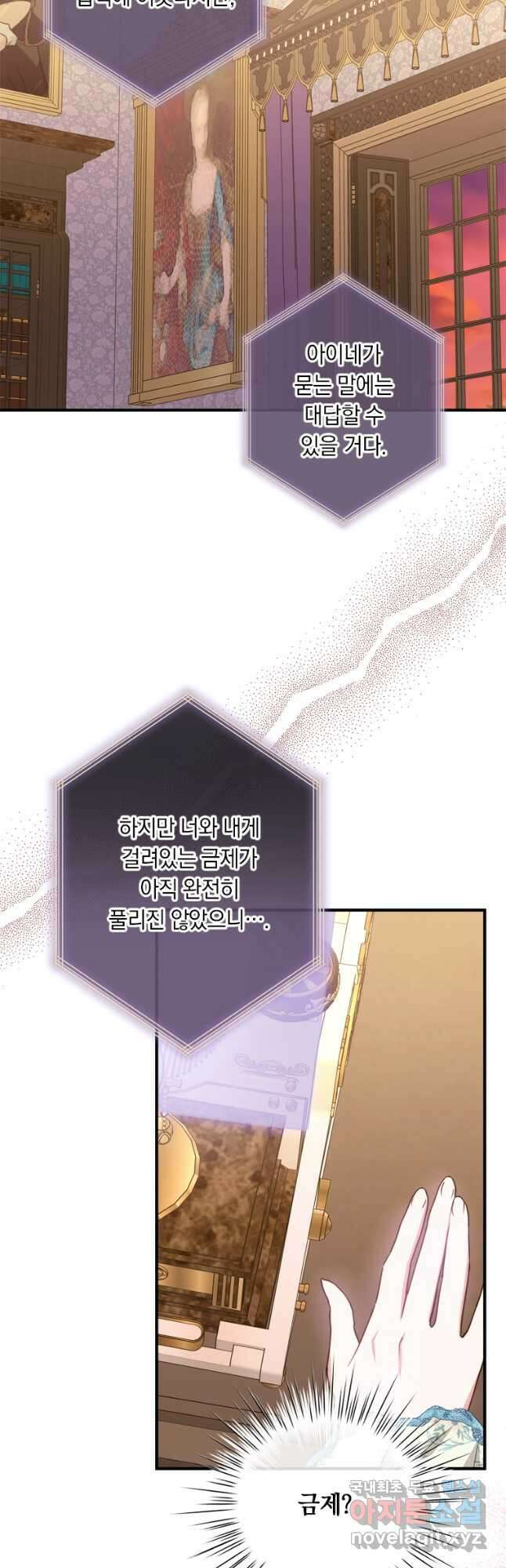 남장여주라고 했잖아요! 44화(시즌1 완결) 18