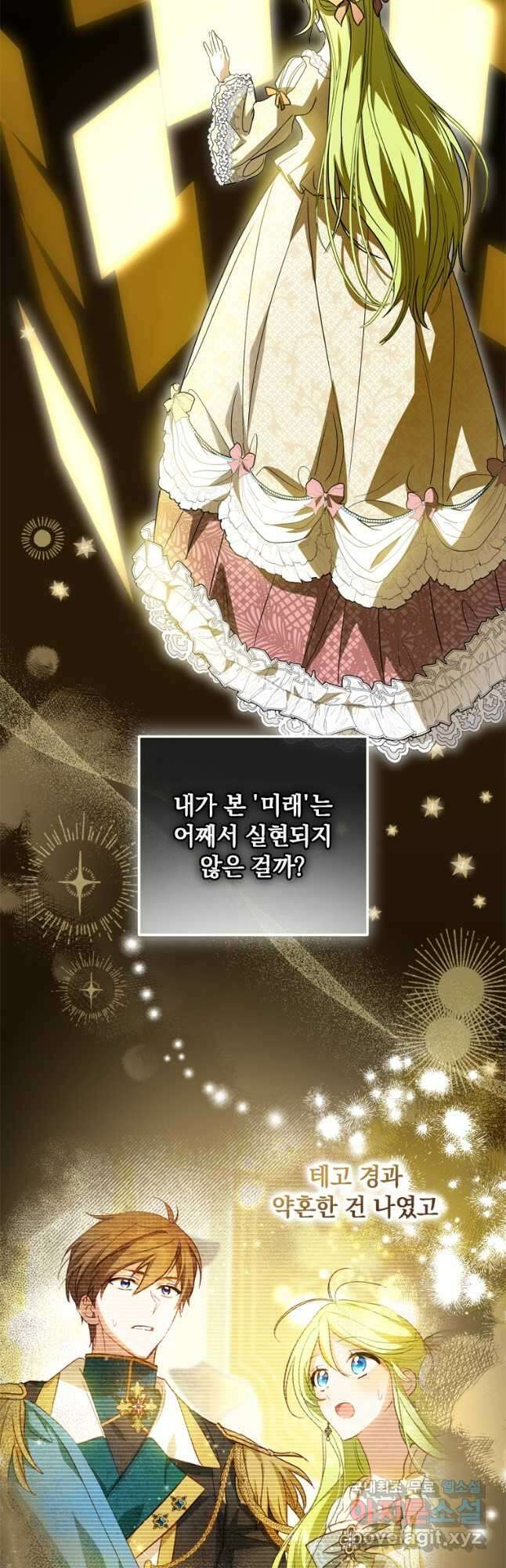 남장여주라고 했잖아요! 44화(시즌1 완결) 25