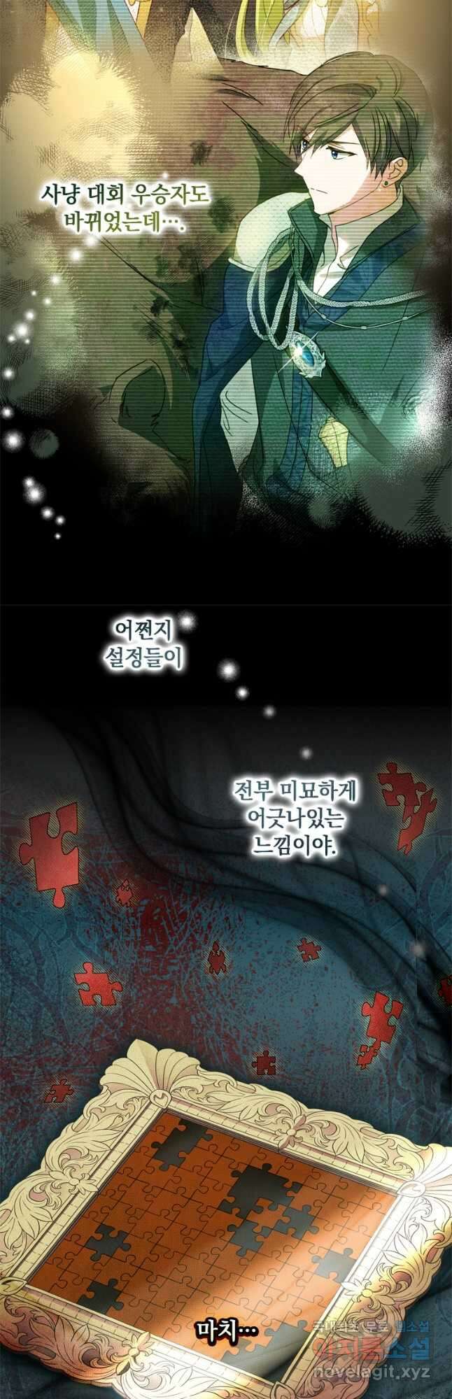 남장여주라고 했잖아요! 44화(시즌1 완결) 26