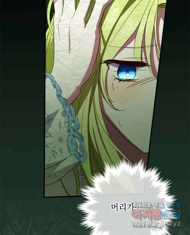 남장여주라고 했잖아요! 44화(시즌1 완결) 30