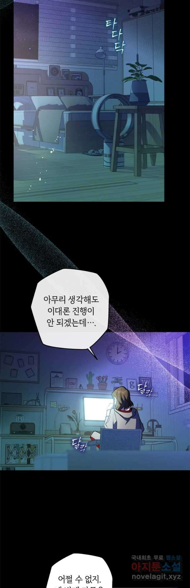 남장여주라고 했잖아요! 44화(시즌1 완결) 32