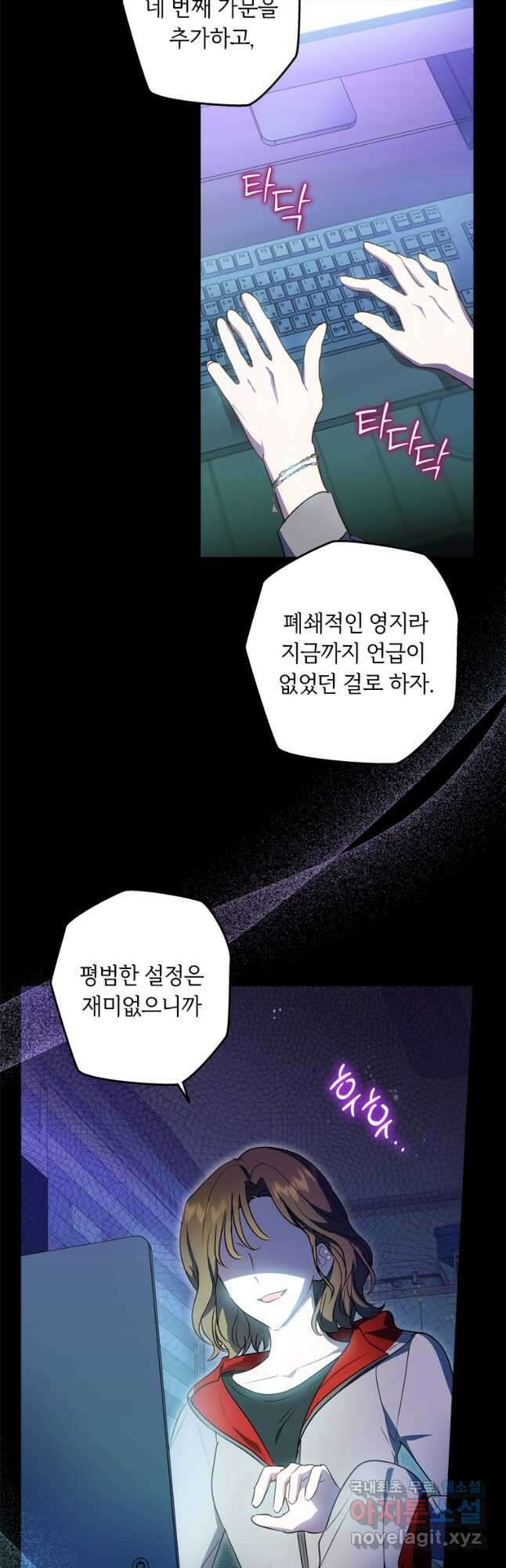 남장여주라고 했잖아요! 44화(시즌1 완결) 33