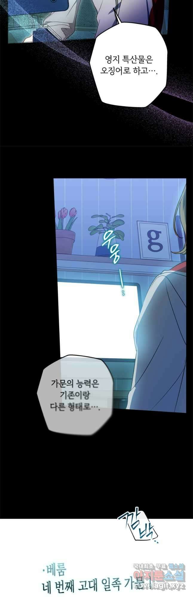 남장여주라고 했잖아요! 44화(시즌1 완결) 34