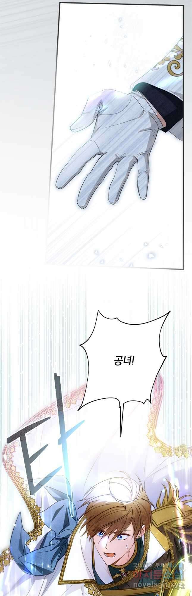 남장여주라고 했잖아요! 44화(시즌1 완결) 38
