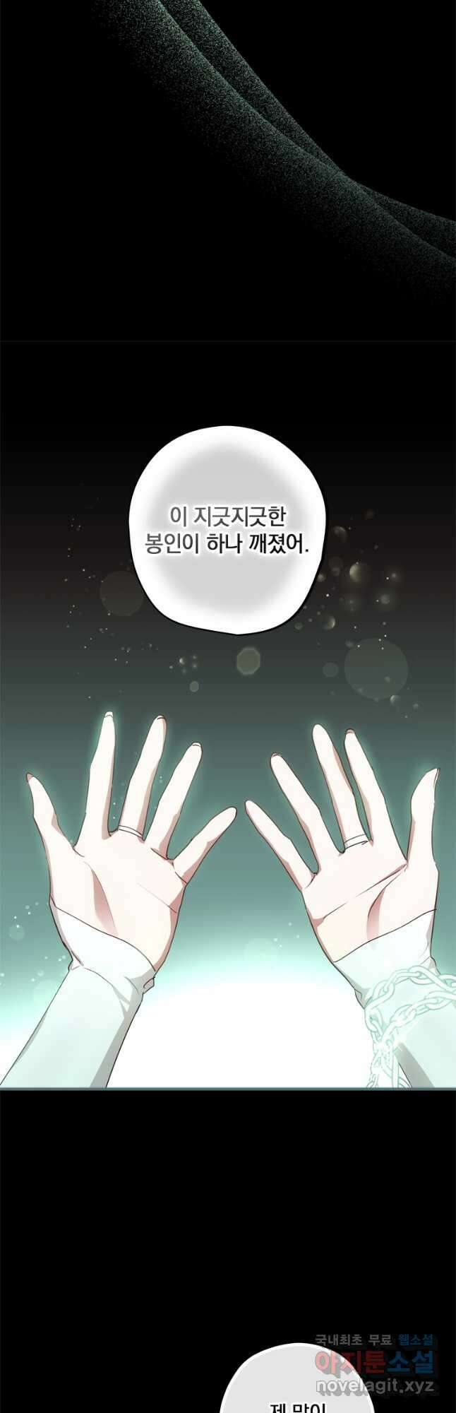 남장여주라고 했잖아요! 44화(시즌1 완결) 43