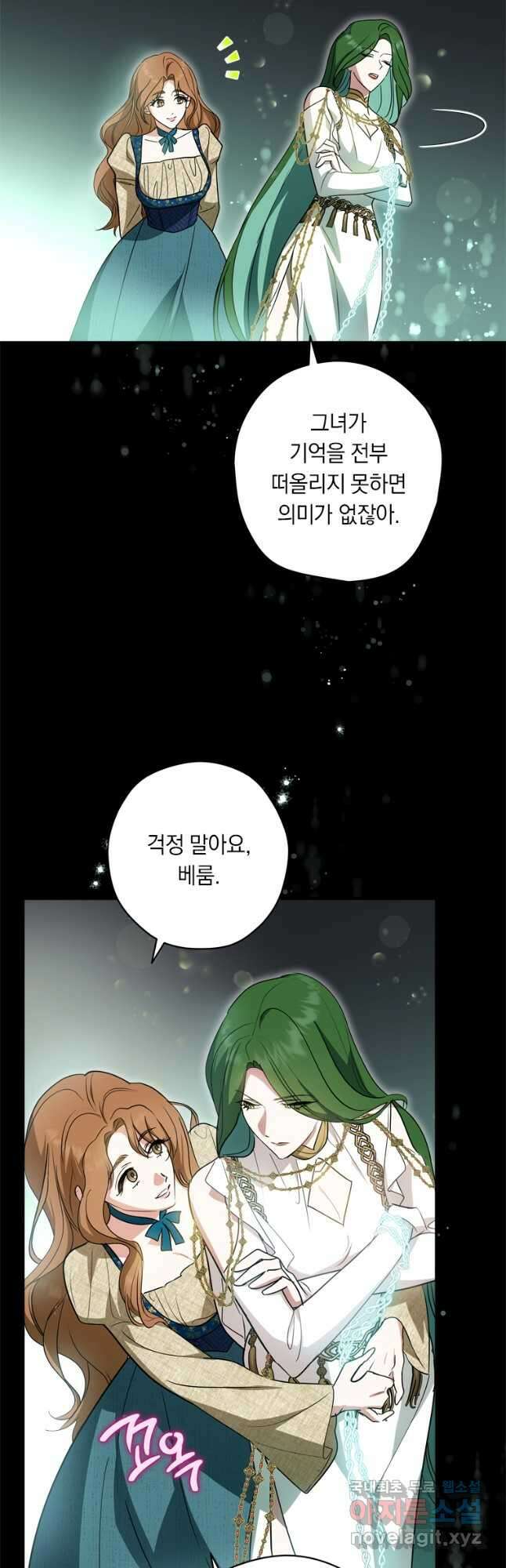 남장여주라고 했잖아요! 44화(시즌1 완결) 47