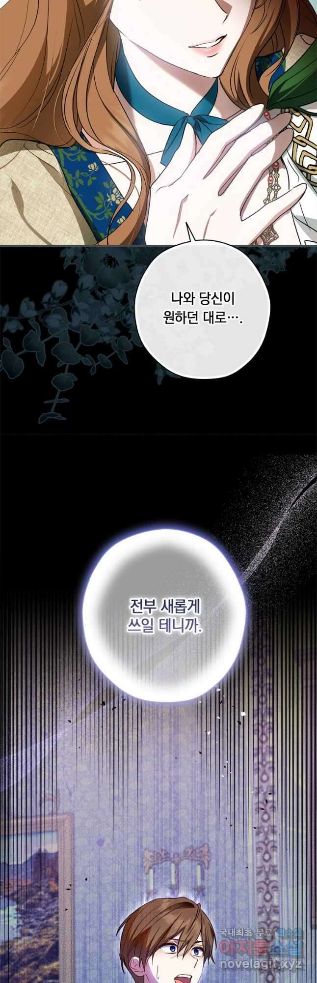 남장여주라고 했잖아요! 44화(시즌1 완결) 49