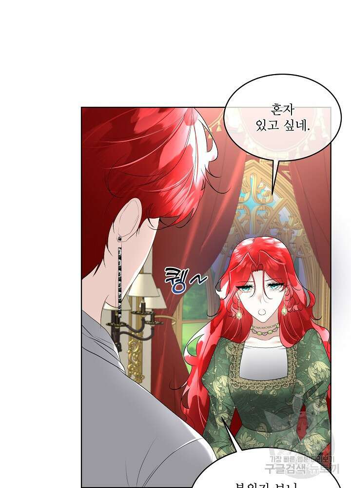 남주를 임시보호 중입니다 29화 5