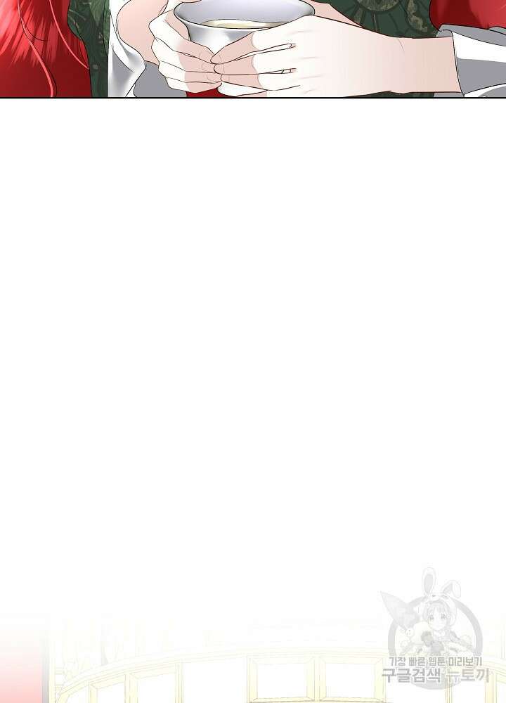 남주를 임시보호 중입니다 29화 13