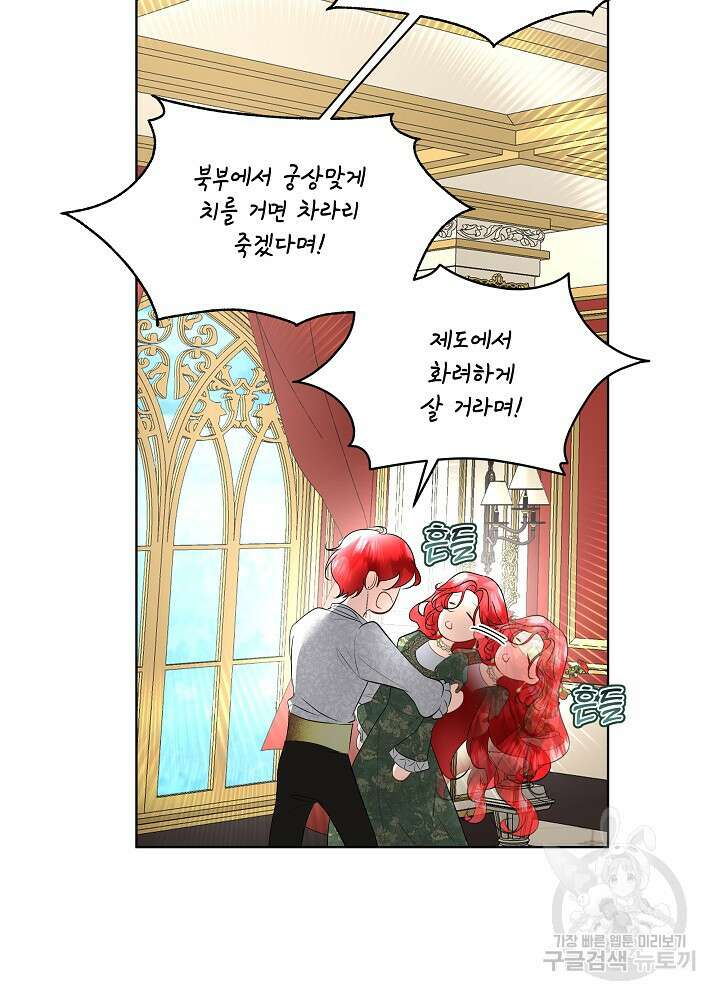 남주를 임시보호 중입니다 29화 24