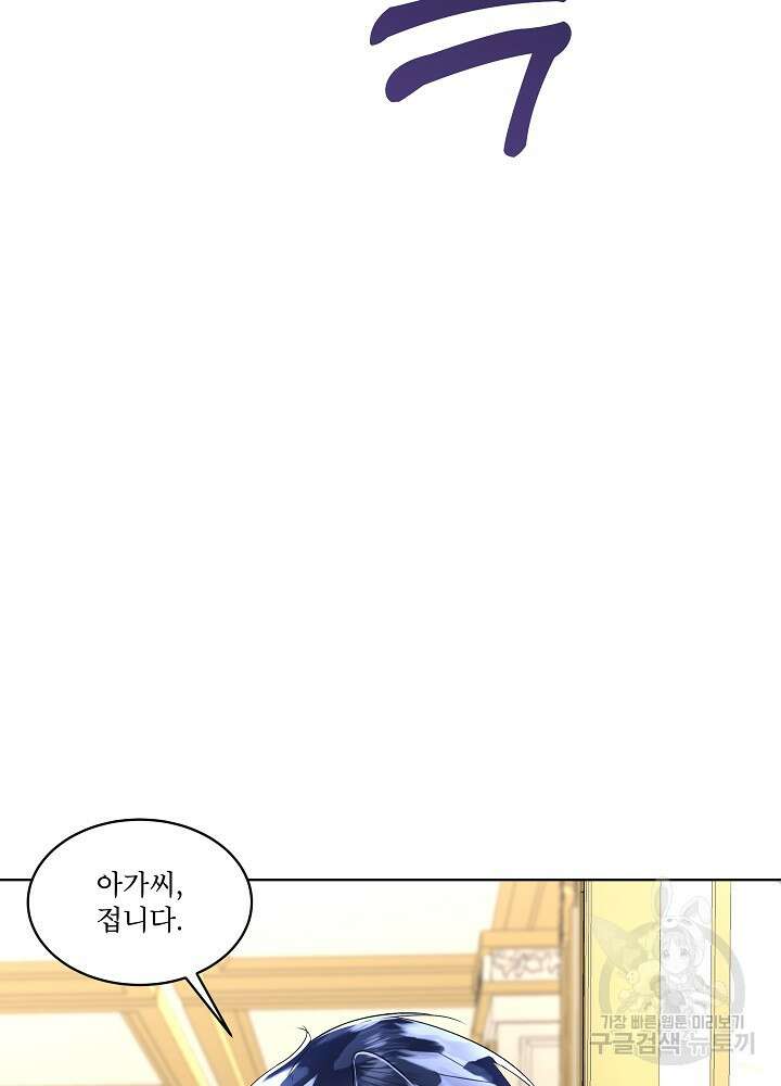 남주를 임시보호 중입니다 29화 44