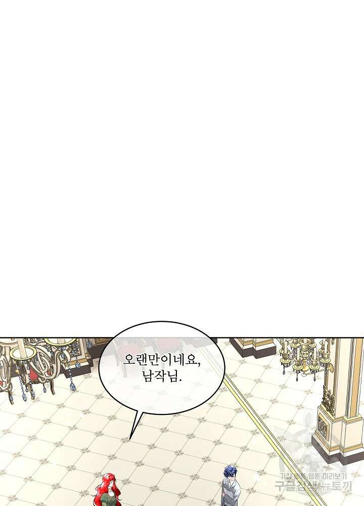 남주를 임시보호 중입니다 29화 46