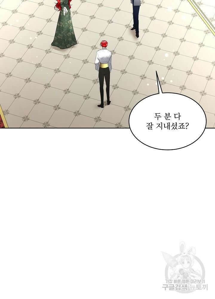 남주를 임시보호 중입니다 29화 47