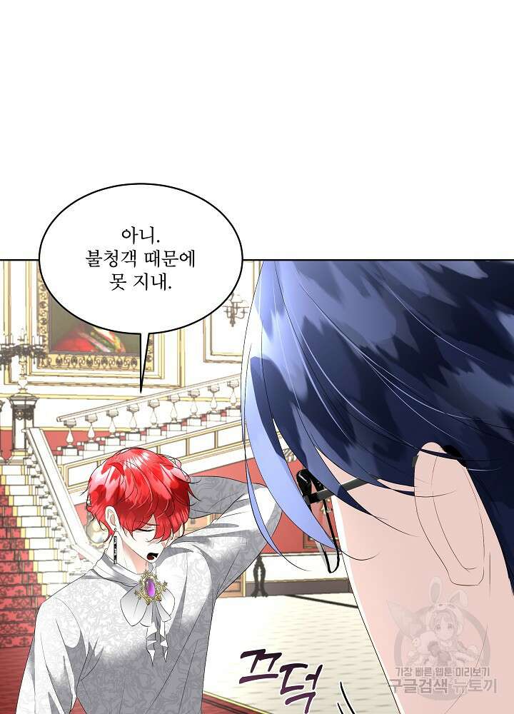 남주를 임시보호 중입니다 29화 48