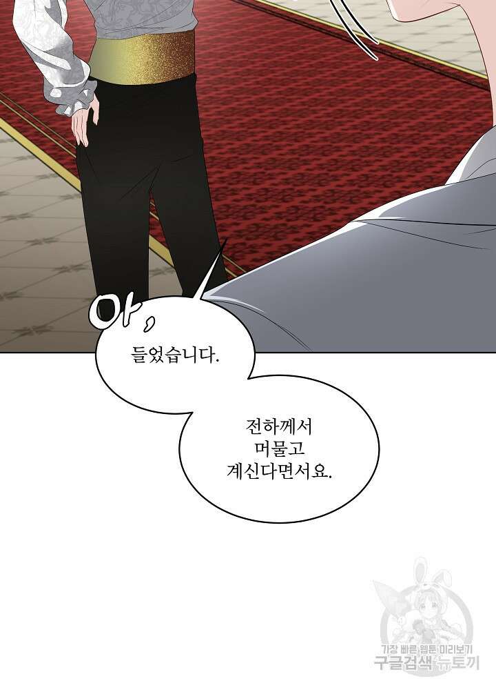 남주를 임시보호 중입니다 29화 49