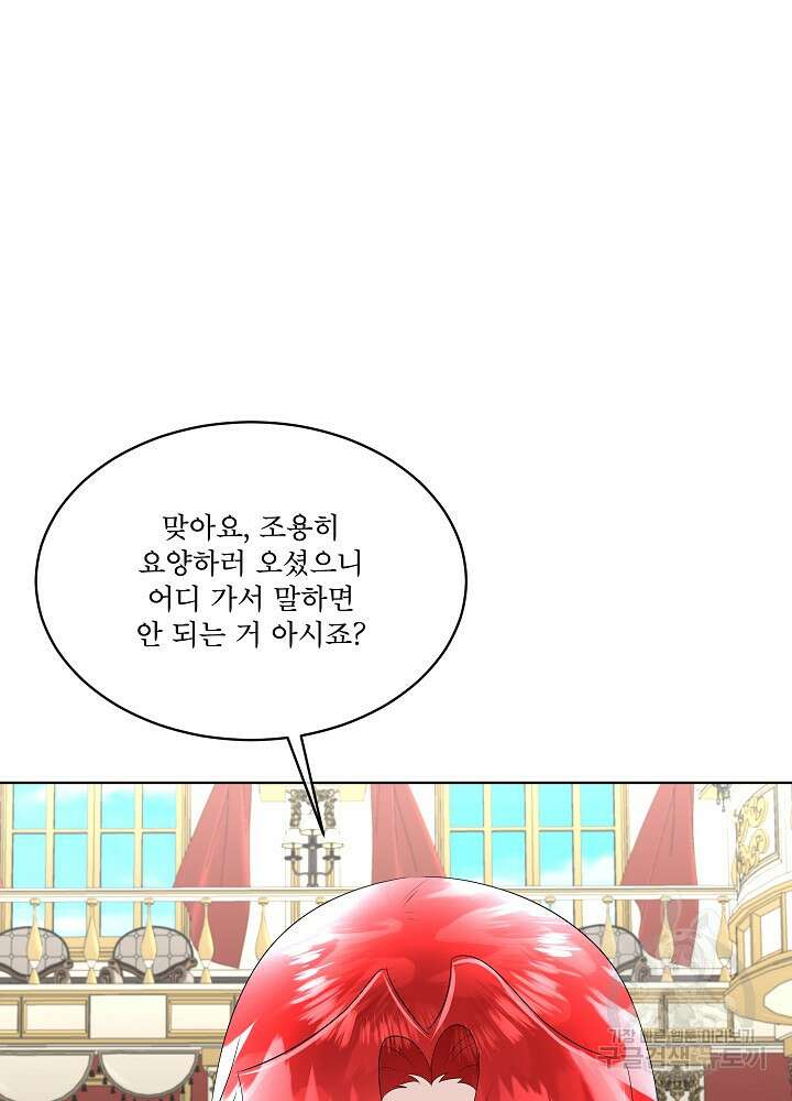 남주를 임시보호 중입니다 29화 50