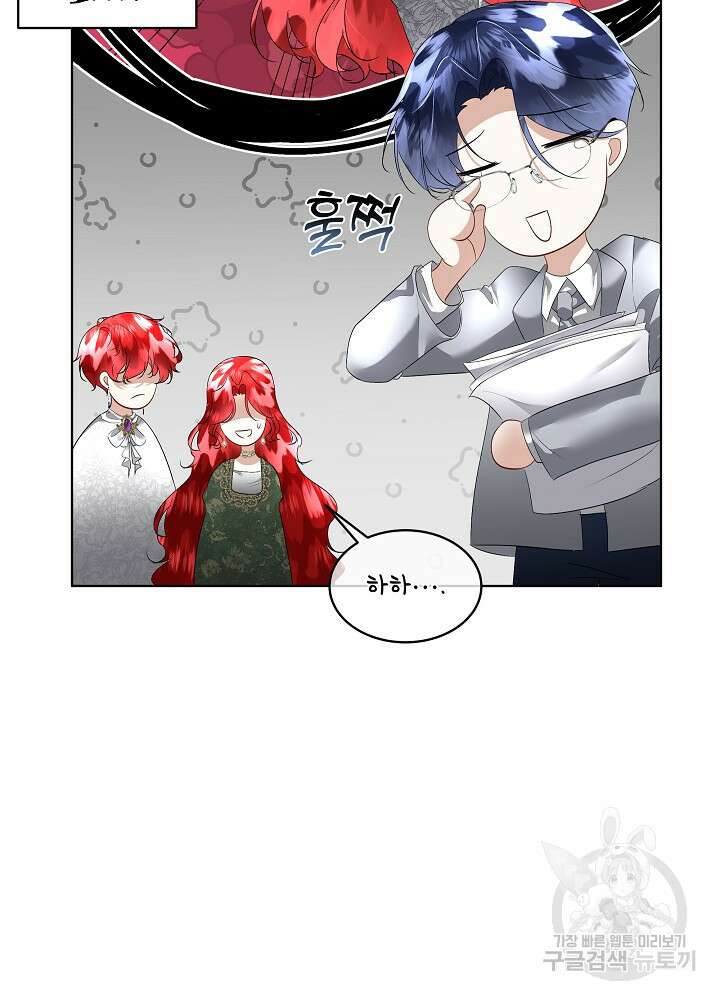 남주를 임시보호 중입니다 29화 54