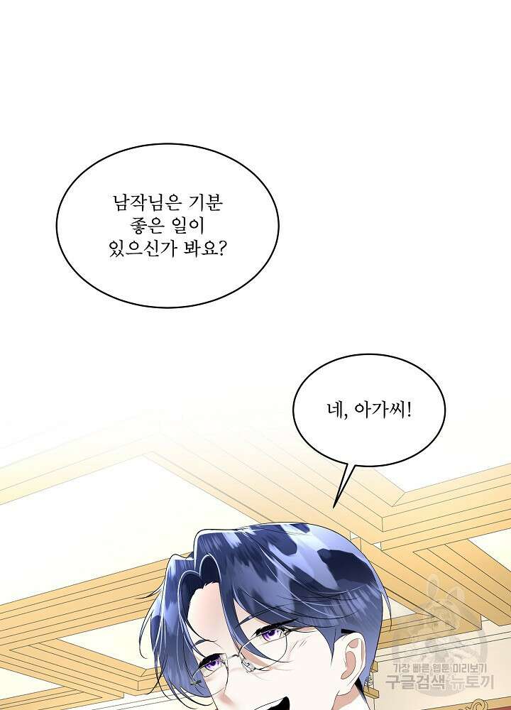 남주를 임시보호 중입니다 29화 55