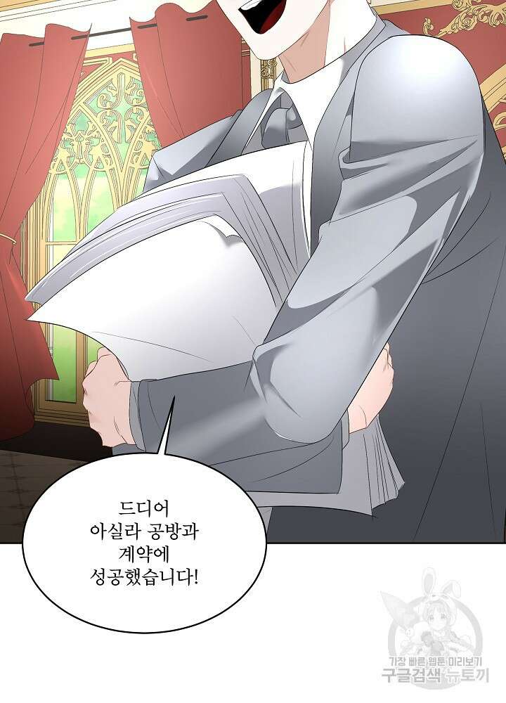 남주를 임시보호 중입니다 29화 56