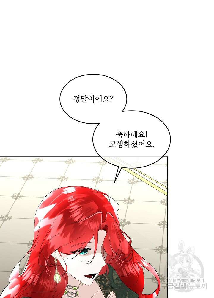 남주를 임시보호 중입니다 29화 57