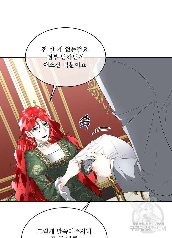 남주를 임시보호 중입니다 29화 59